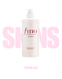 Shiseido - Fino Premium Touch Shampoo